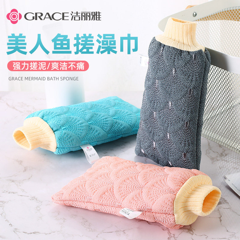 Jie Liya mermaid rubbing bath towel does not hurt the skin, strong rubbing mud decontamination men and women special bath rubbing artifact