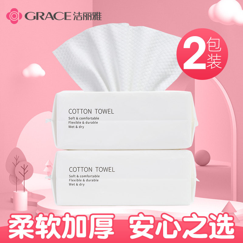 Jie Liya face towel disposable cotton soft towel extractable female facial towel beauty salon wet and dry face towel