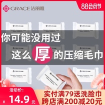 Jie Liya compressed towel Travel disposable towel portable pure cotton thickened large face towel candy face towel