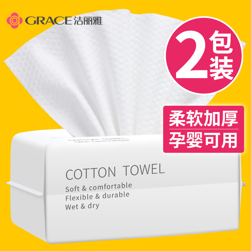 Jerry Handle Face Towel Woman disposable cotton extraction type increased thickening face cleaning face dry and wet dual cotton towel