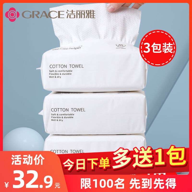 3 Packs Clean Lija Wash face towels disposable male and female pure cotton thickened extraction style scrub face towel paper finish cotton flexo