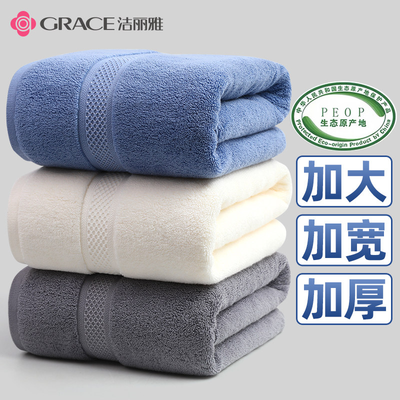Clean and elegant bath towels Home pure cotton absorbent thickened male and female summer grown-up full cotton towel 2021 new big wrap