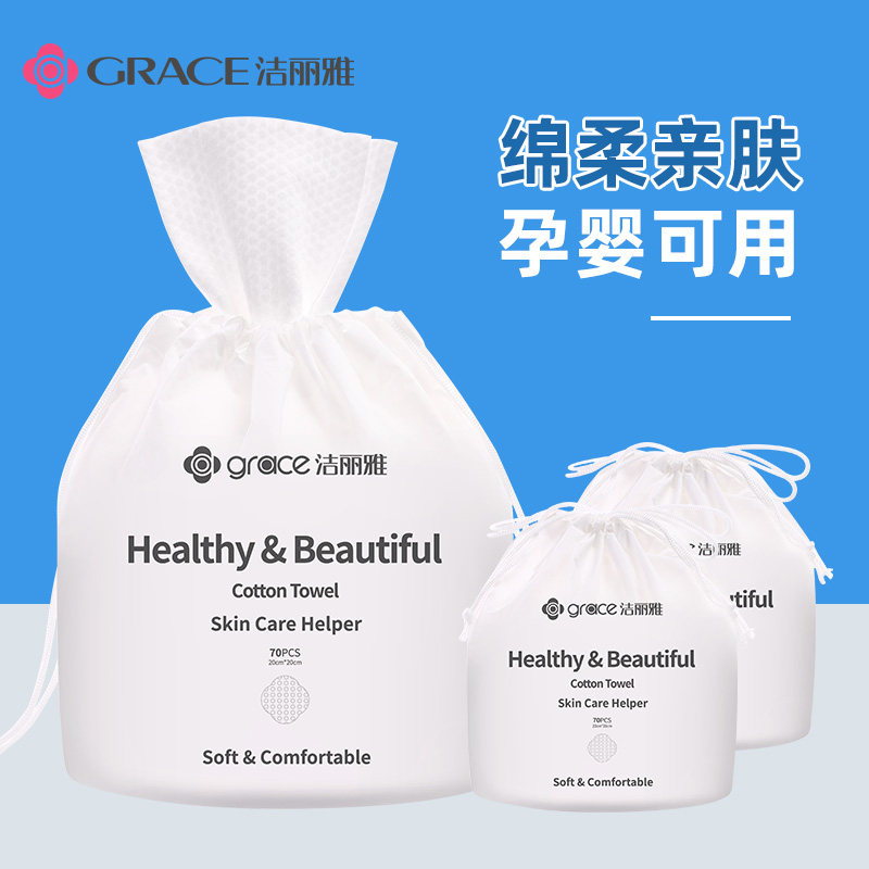 3 Volumes Clean Liya Wash face towels Disposable Pure Cotton Thickened Drum Style Makeup Finish face-cleaning cotton flexo