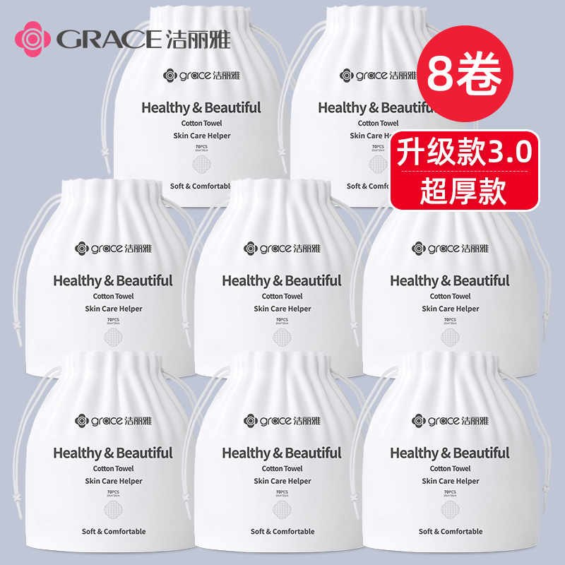 8 rolls of Jewenja thick cotton wash facial towel woman disposable face wash face cleaning face wiped cotton roll