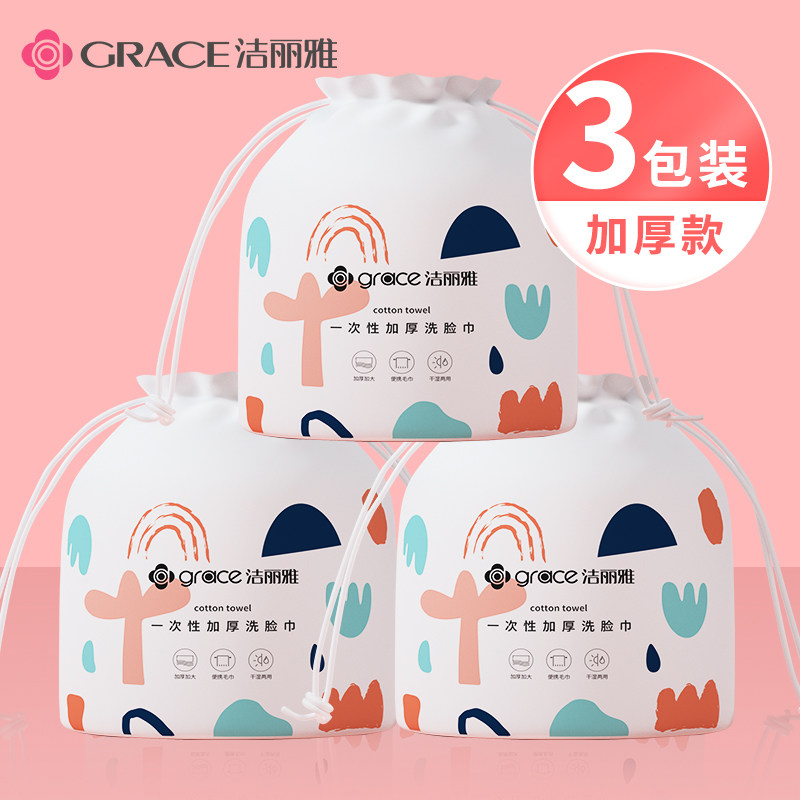 3 rolls) Jie Liya disposable face towel pure cotton soft towel thickened roll type facial tissue for pregnant women and babies