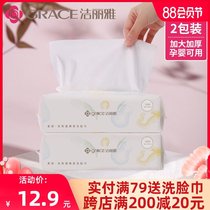 Jie Liya face towel female disposable pure cotton removable face cleansing towel beauty cotton soft towel makeup remover cotton