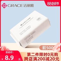 Jie Liya face towel disposable female pure cotton thickened removable face towel pearl pattern facial cleansing cotton soft towel
