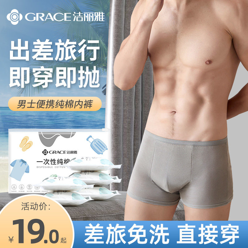 Clean Liya Free Wash Pants Men Travel Independent Packaging Pure Cotton Large Scale Code Triangle Sterile Flat Corners Free of washing shorts