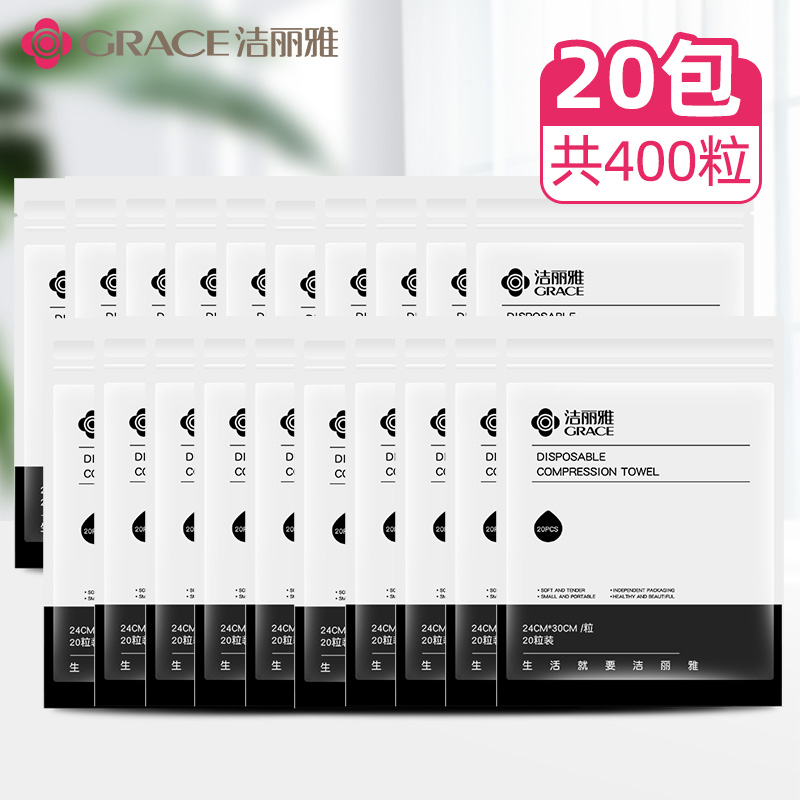 (20 Packaging) Jielia compressed towel disposable face towel add thick travel package portable napkin