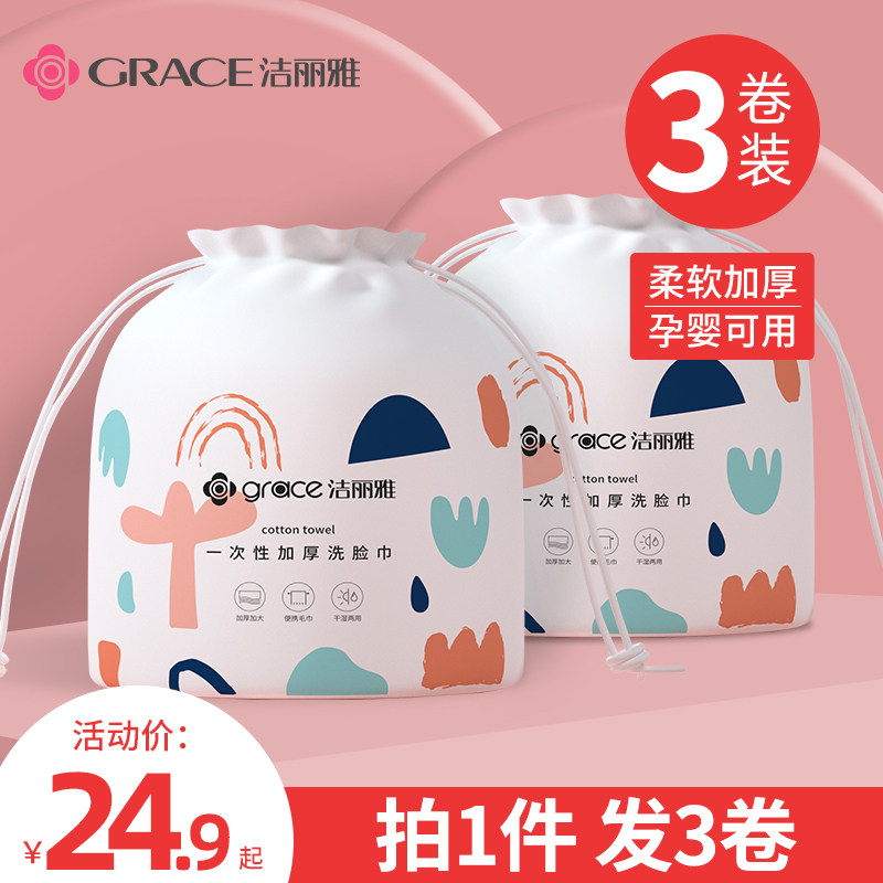 Lilly Wash Face Towels Disposable Pure Cotton Soft Thickened Beauty Home Wipe Face Wash Face Cleaning Face Towel Paper Unload Makeup Drum Style