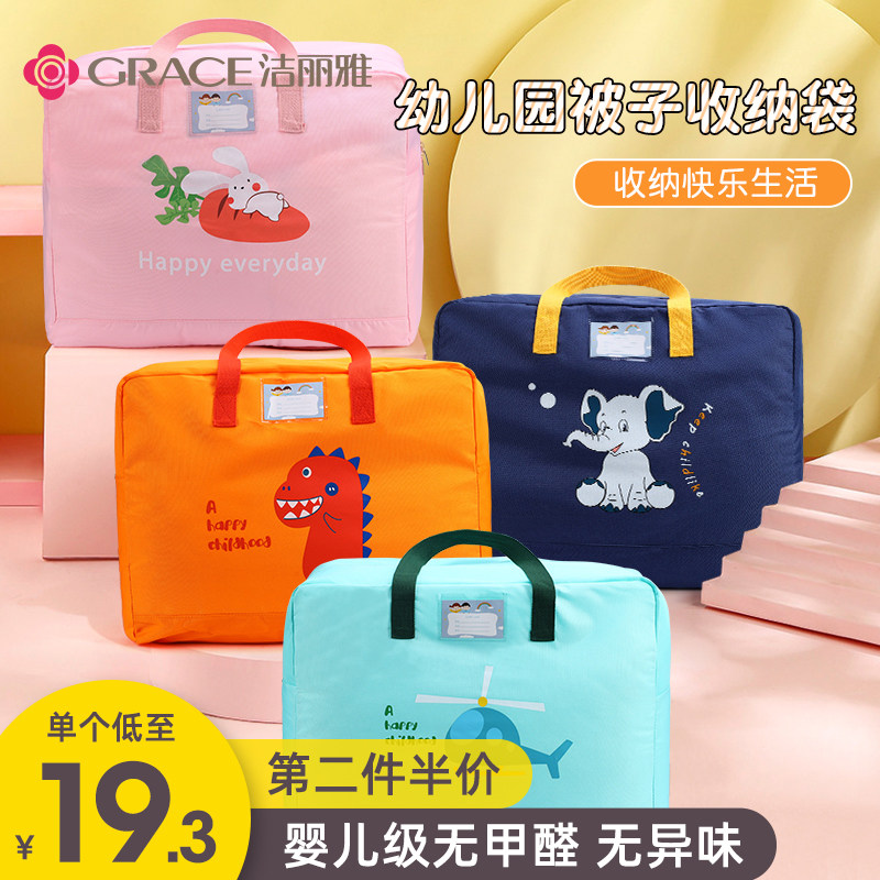 Clean and elegant kindergarten cotton quilts with bag-laced type mildew-proof and moisture-proof clothing luggage moving big bag dust-proof bag