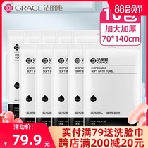 (10 packs of extended and thickened models)Jie Liya disposable bath towel dry pure cotton thickened large travel portable