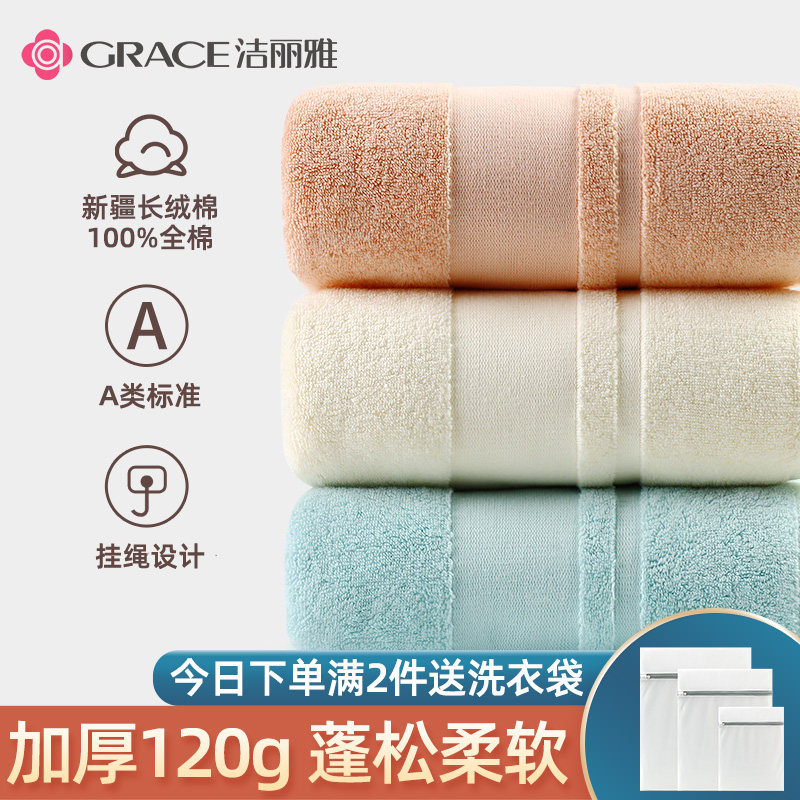 3 packs of Jie Liya towel pure cotton face wash household adult men and women bath absorbent quick-drying cotton thickened face towel