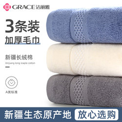 3-Pack Jialiya Towels, Pure Cotton, Xinjiang Pure Cotton, Thickened for Home Use, Quick-Drying, Absorbent Face Towels for Men and Women