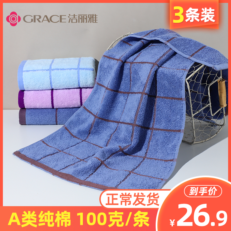 3 New Frontier Cotton Clean Liya Towel Pure Cotton Wash Face Adults Bath Full Cotton Men And Women Home Soft Absorbent Face Towels