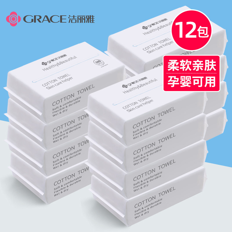 (12 packs) Jirija wash face towels disposable pure cotton women cotton soft towels thickened wipe face beauty cleaning face