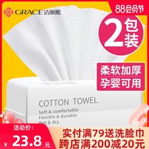 Jie Liya face towel female disposable pure cotton removable plus thickening face cleansing wet and dry dual-use cotton soft towel