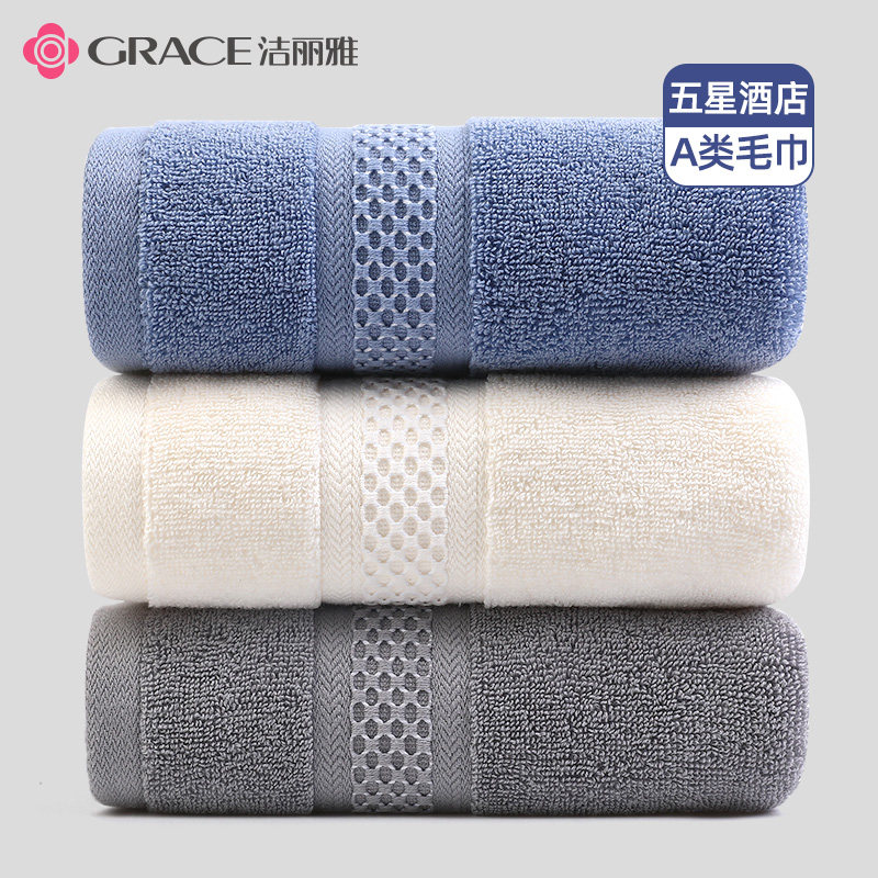 Jie Liya Xinjiang long-staple cotton towel pure cotton face wash household men and women adult soft bath absorbent quick-drying face towel