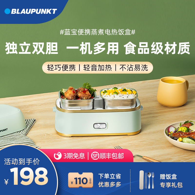 German Blue Treasure Electric Lunch Box Lunch Heating Insulated Lunch Box Can Be Inserted in Electric Cooking Hot Meals with Rice Gods