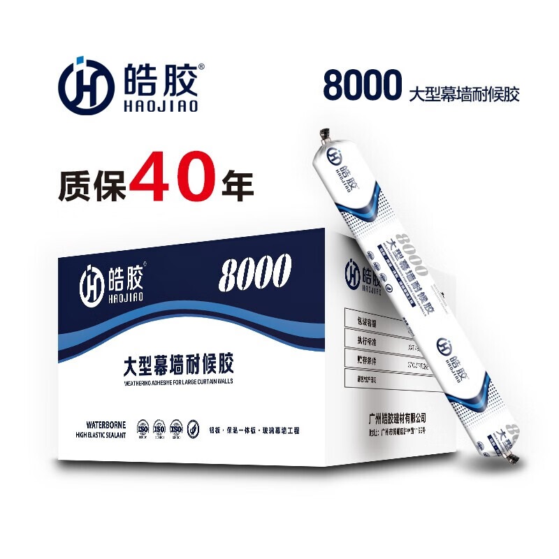 Haojiao 995 Neutral Silicone Structural Adhesive Junbang Waterproof and Weather-Resistant Glass Sealant for Building Exterior Walls and Sunrooms