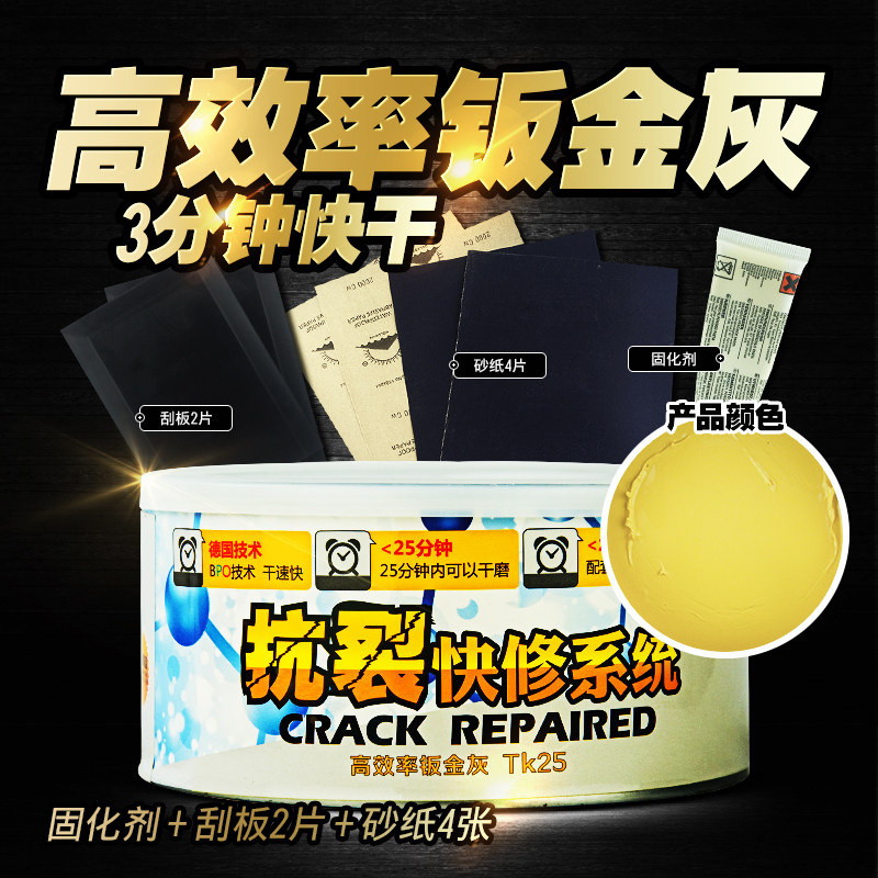 All ships high temperature resistant sheet metal ash Car repair soil repair batch soil atomic ash Alloy ash Quick-drying and easy grinding accessories