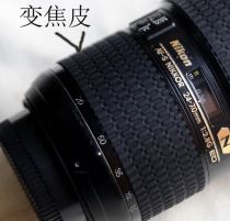 Nikon 24-70mmf2 8 lens rubber zoom skin focus leather rubber leather old zoom shadow Hall