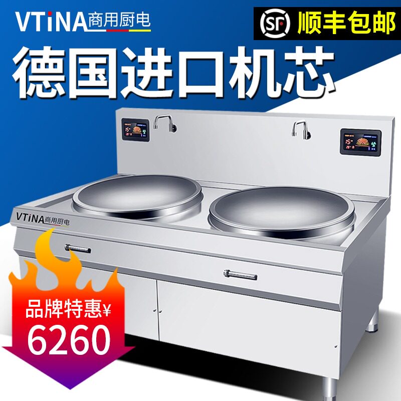 Concave induction cooker commercial large restaurant canteen kitchen equipment stove double-headed large pot stove beef and mutton soup boiler