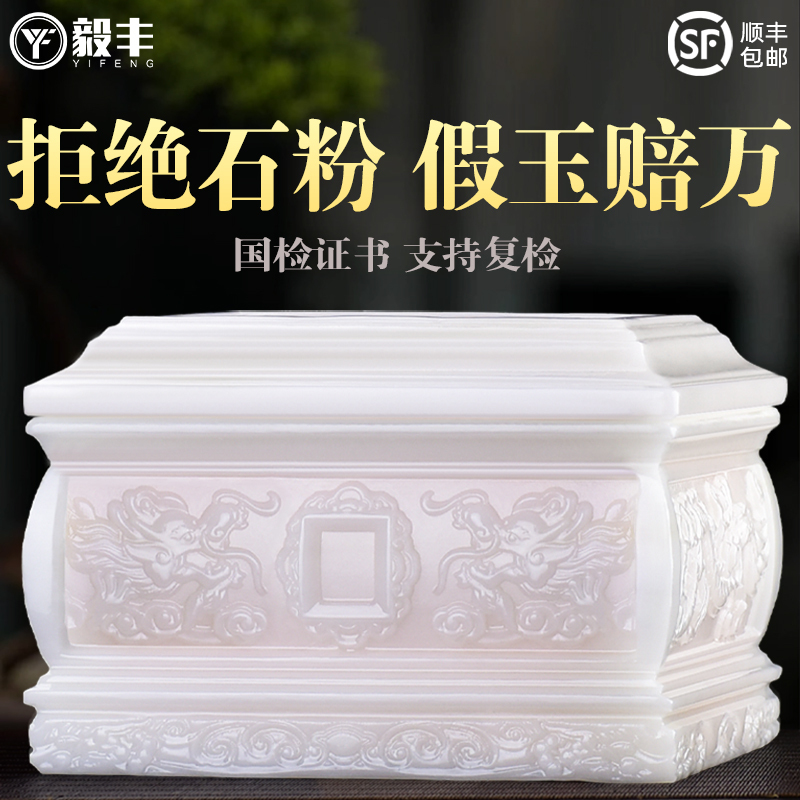 White Marble Natural Jade Urn, Burial Supplies, High-End Funeral Box, Coffin Moisture-Proof Box, Funeral Supplies