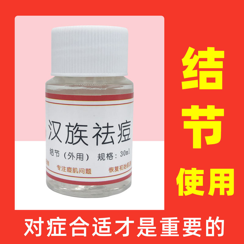 Nodular Lumps, Acne, Soft-Type Acne, Pustule-Type Acne, Redness, Swelling, Chin, Face, Chest, Back, Bump Repair Cream