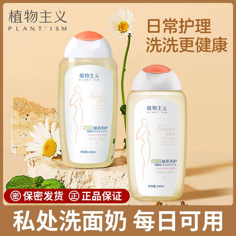 Vegetarianism Pregnant pregnant women Private washing supplies Private lotion Pregnancy Care Fluid Special Wash vulva wash-Taobao
