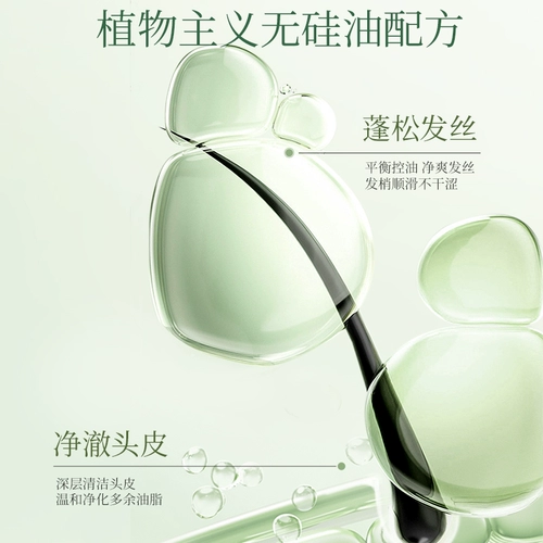 植物主义 Шампунь, кондиционер, комплект, крем для матери, придает объем