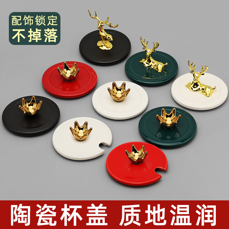 Creative ceramic cup lid mug universal lid round teacup lid large diameter teacup water cup lid accessories sold single