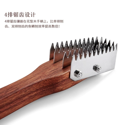 莱贝 Ryback деревянные ручки скребки шкалы артефакт домашние рыбы чешуйки для бритья чешуйки для удаления инструментов для плоскости рыбы.