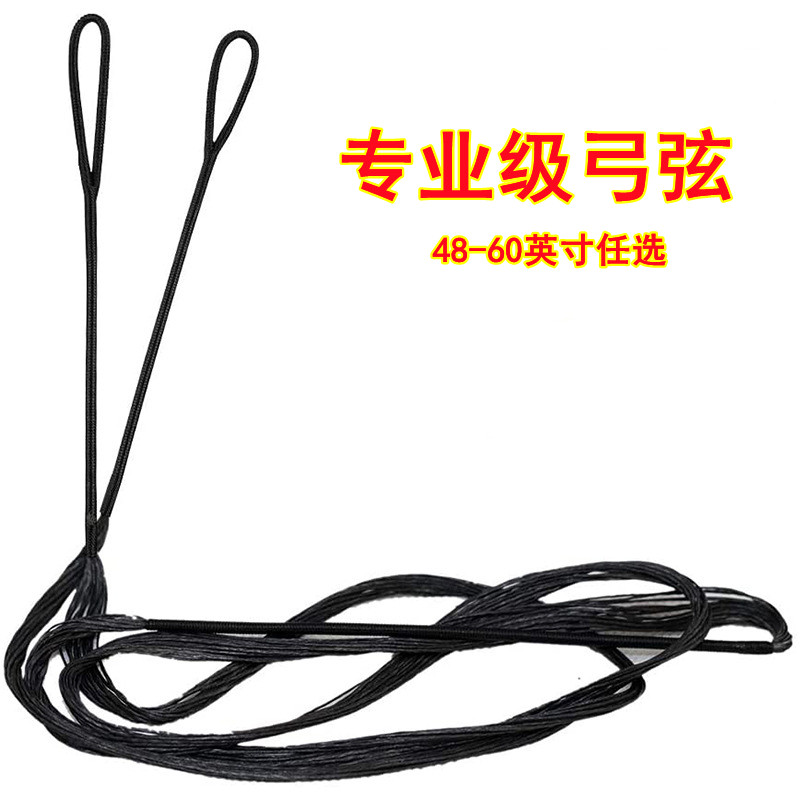 专业级弓弦轮胎线弓箭弦:传统与现代的完美碰撞!狩猎射击新选择!-弓-淘宝好物网