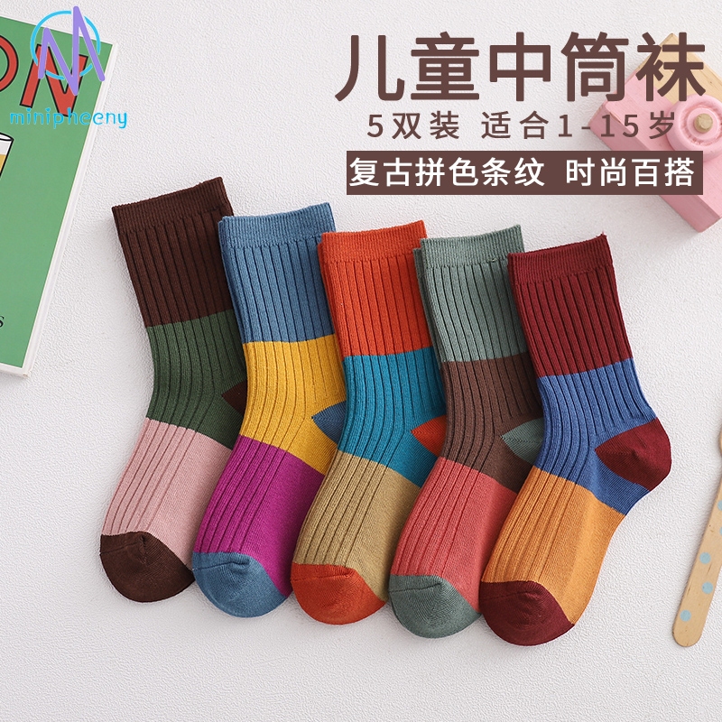 Tide socks Children's socks Pure cotton men's and women's children's tube socks Spring and autumn thin baby boy color autumn and winter thick cotton socks