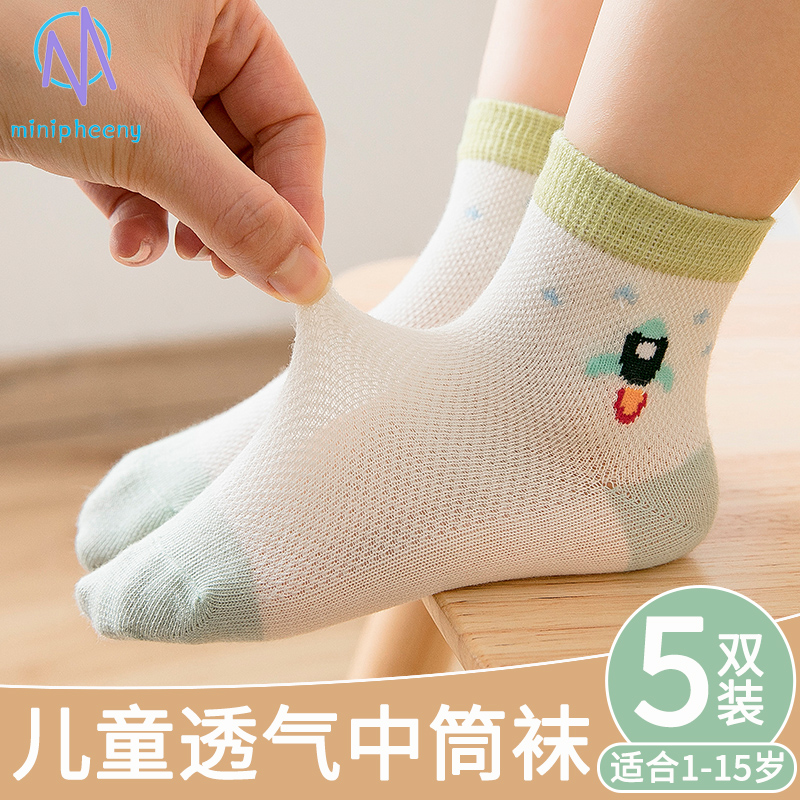 Five pairs of children's socks, summer thin cotton socks, fashion trend, small rockets, no feet, spring and autumn boys socks