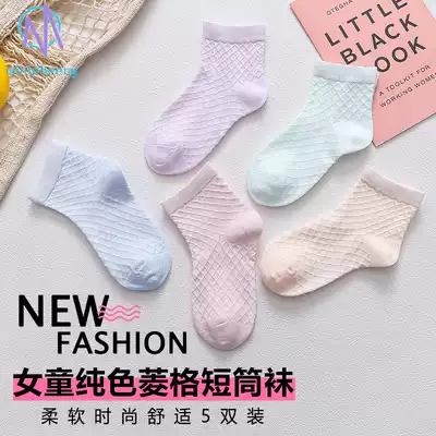Children's socks spring and autumn thin girls pure cotton breathable short tube socks children male baby Korean summer solid color socks tide