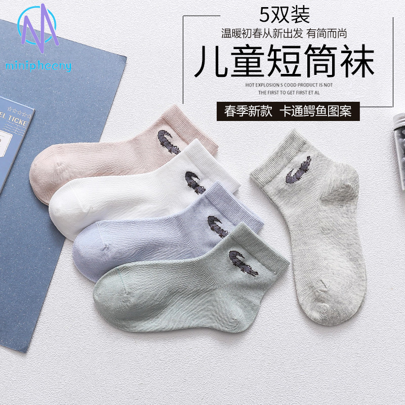 Children Socks Spring Autumn Slim pure cotton crocodile pattern Short socks Summer breathable CUHK boy baby baby short socks