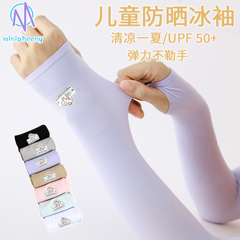 Child Cuff Girl Ice Silk Sunscreen Sleeve Boy Summer Anti UV Baby Ice Cuff Leak Finger Gloves Slim