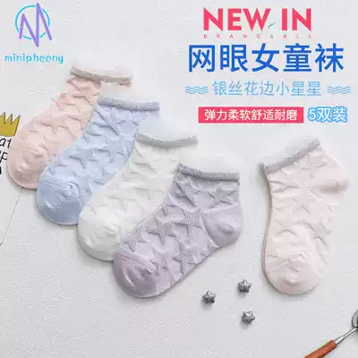 Children's socks Summer thin cotton invisible socks Girls spring and autumn lace breathable socks Baby treasure Zhongda tide children's socks