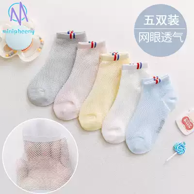Children's socks pure cotton summer thin simple men's and women's short socks breathable mesh socks baby baby cartoon invisible socks
