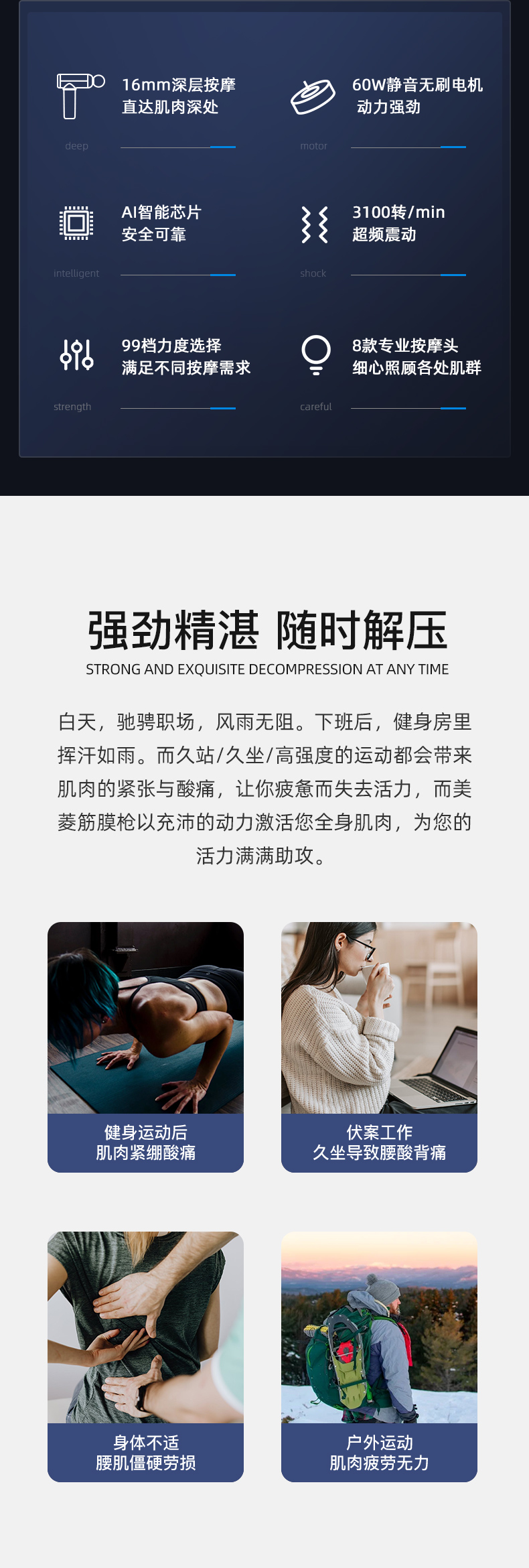 美菱  专业级筋膜枪 图2