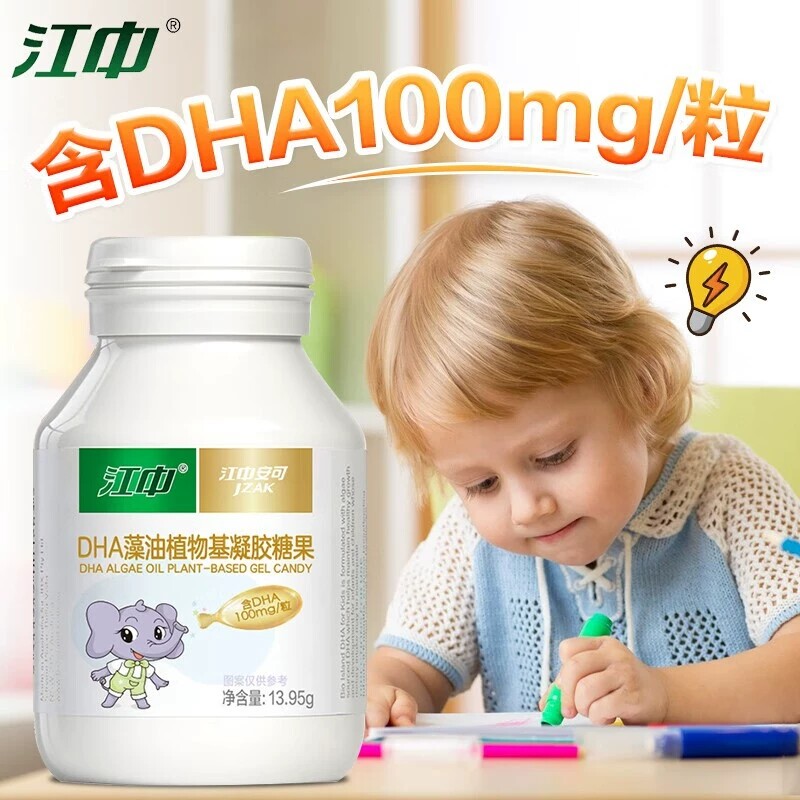 Jiangzhong DHA algae oil plant-based gel candy