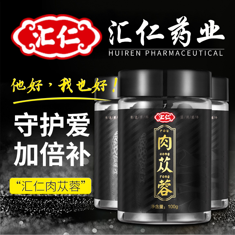 Huiren Cistanche Tea with Wild Xinjiang Cynomorium Epimedium Five Treasures Tea Inner Mongolia Super Flagship Store