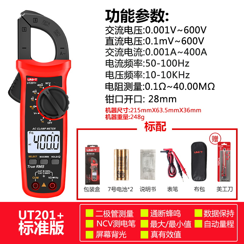 UNI-T UT201+ UT202+ 202A+ Digital Clamp Meter