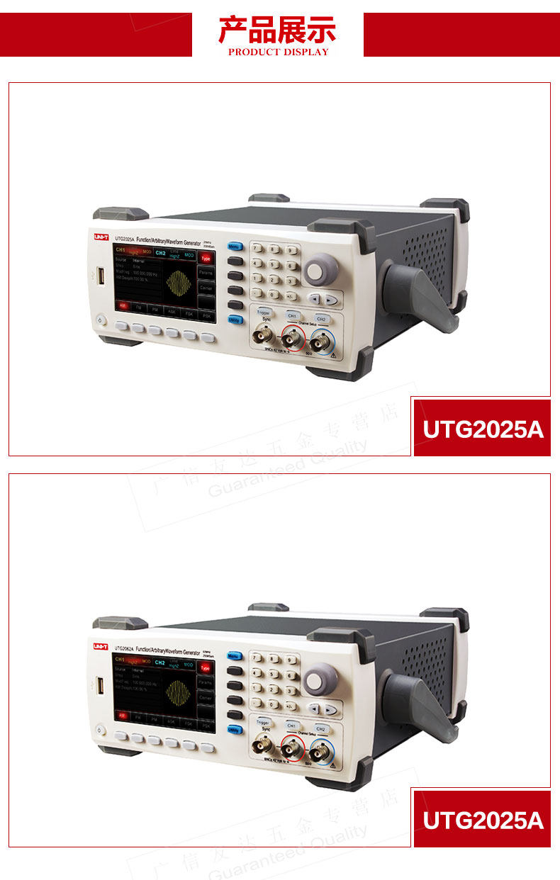 UTG2025A подробности page_04.jpg