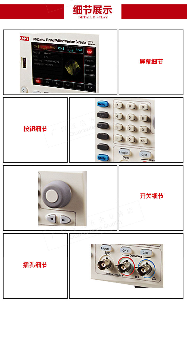 UTG2025A подробности page_05.jpg