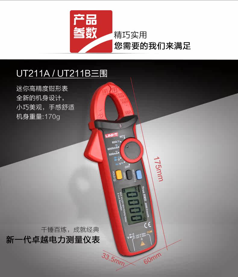 UT211A-UT211B Детали PAGE_05.JPG