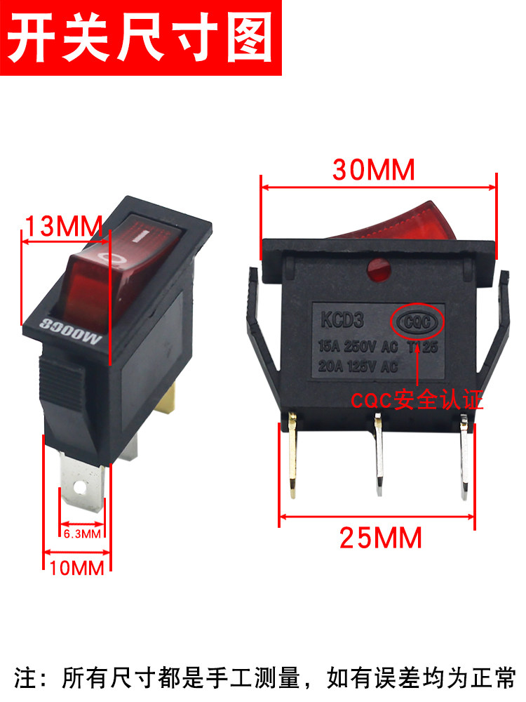 Universal Electric Cooker Switch 2100W High-Power Electric Hot Pot Electric Frying Pan Multi-Purpose Pot Boat-Shaped Button Switch Accessories