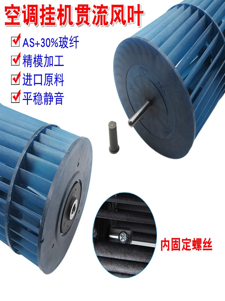Suitable for Midea Air Conditioner Wall-Mounted Roller Fan Qli, Pin Yue, Liangzhi Xia 1P/1.5P/2P Axial Flow Fan Blades